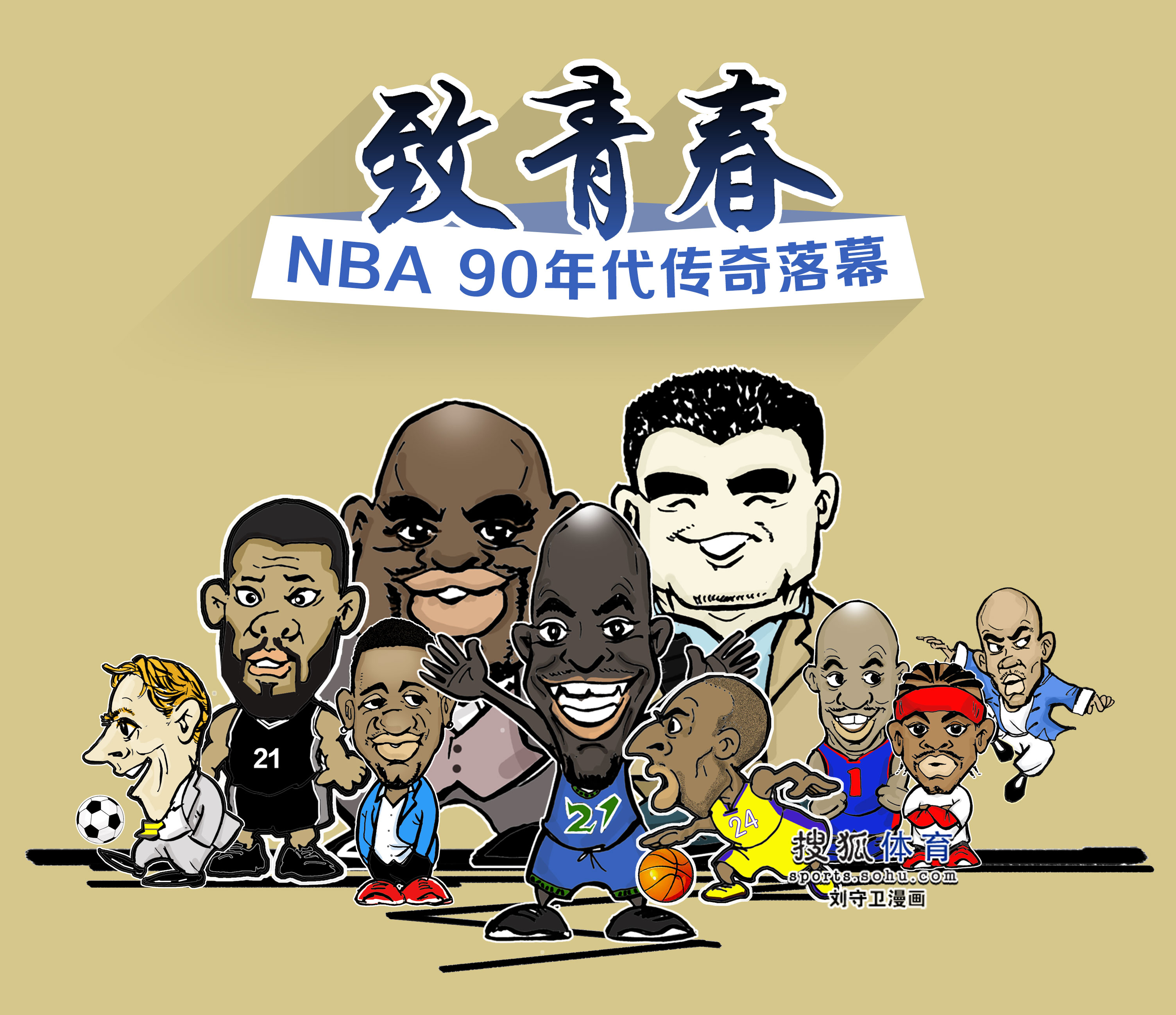 的焦点