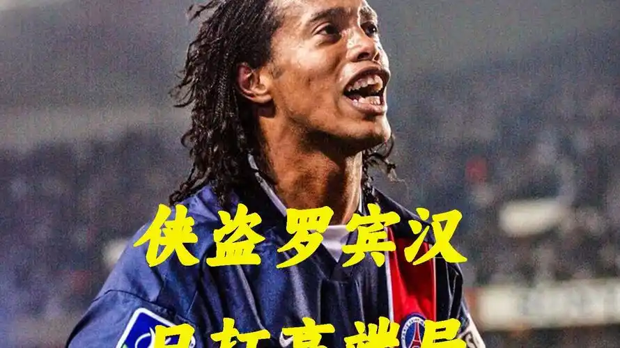 早早进球让